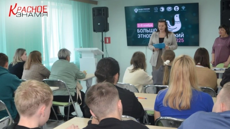 БОЛЬШОЙ ЭТНОГРАФИЧЕСКИЙ ДИКТАНТ-2025