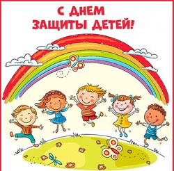 День защиты детей 2024: открытки и картинки