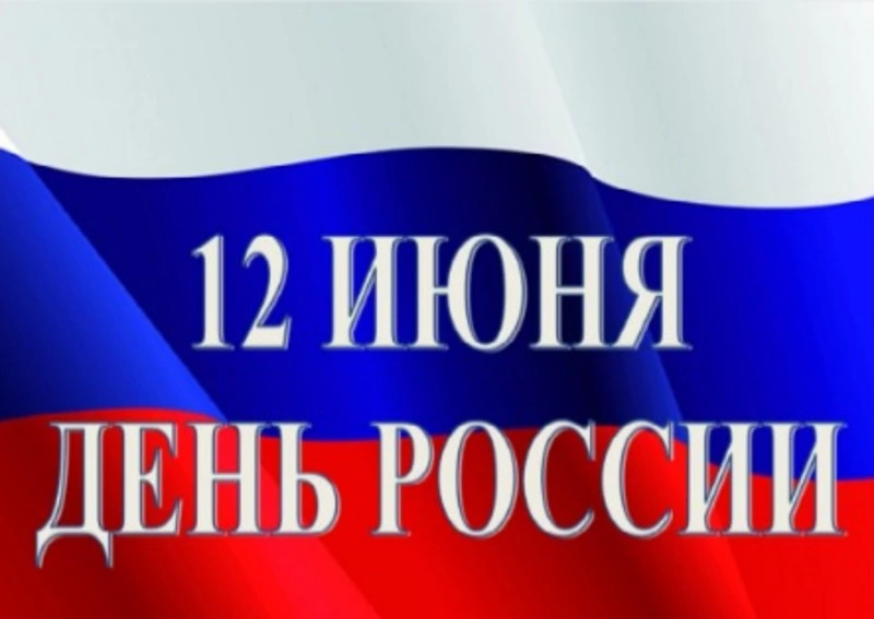 УВАЖАЕМЫЕ ЖИТЕЛИ И ГОСТИ АЛЕКСАНДРОВСК-САХАЛИНСКОГО РАЙОНА! 