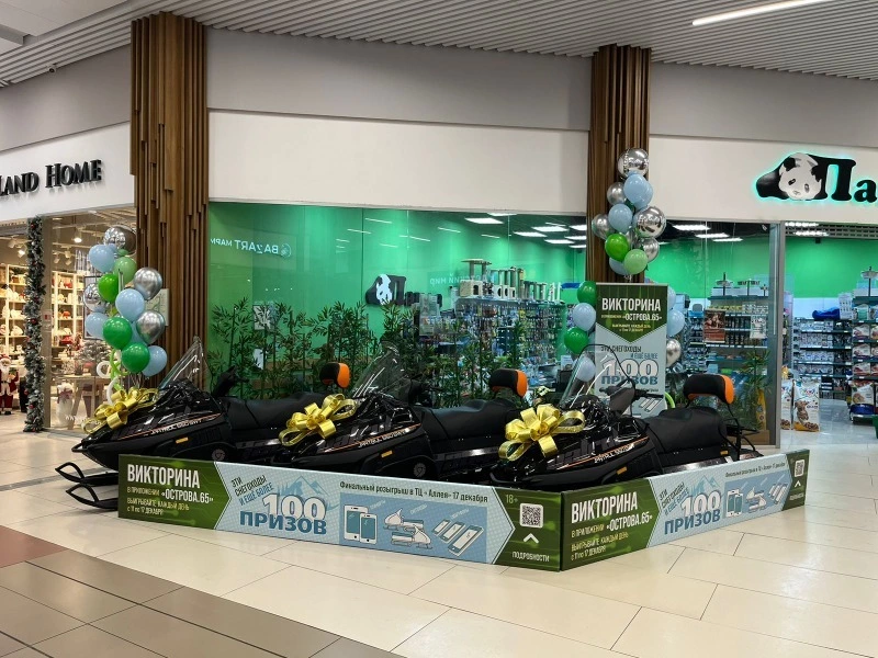 Внимание, викторина!