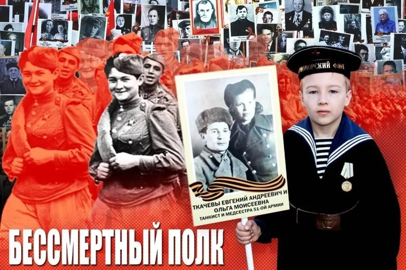 «БЕССМЕРТНЫЙ ПОЛК» В АЛЕКСАНДРОВСКЕ: ИСТОРИЯ СЕМЬИ В СТРОЮ ПОБЕДЫ.   