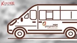 График бесплатного выездного обслуживания МФЦ на 1 квартал 2026 года