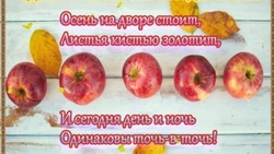 С Днем осеннего равноденствия-2024: картинки и открытки