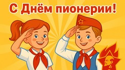 Картинки ко Дню пионерии 2025: советский стиль, ностальгия и яркие образы