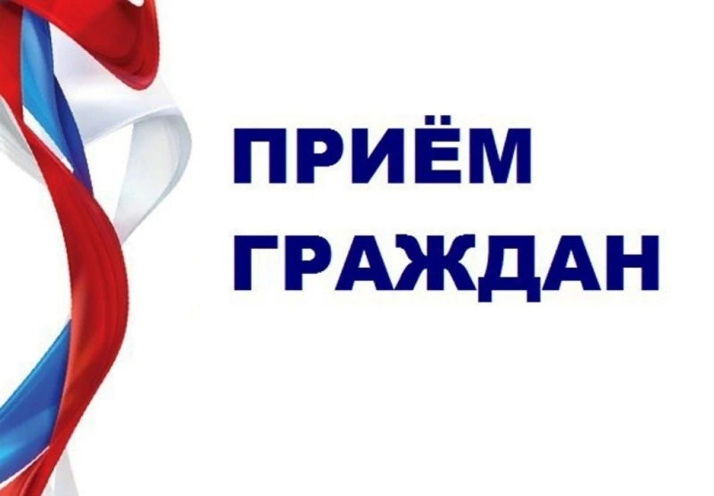 График приема граждан по личным вопросам в январе 2024 года