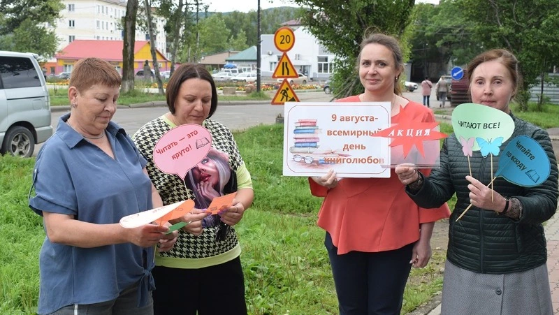 В Александровске-Сахалинском состоялась акция, приуроченная к Всемирному дню книголюбов
