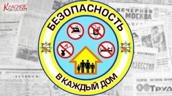 «Я один дома»:  простая инструкция по безопасности для ребенка