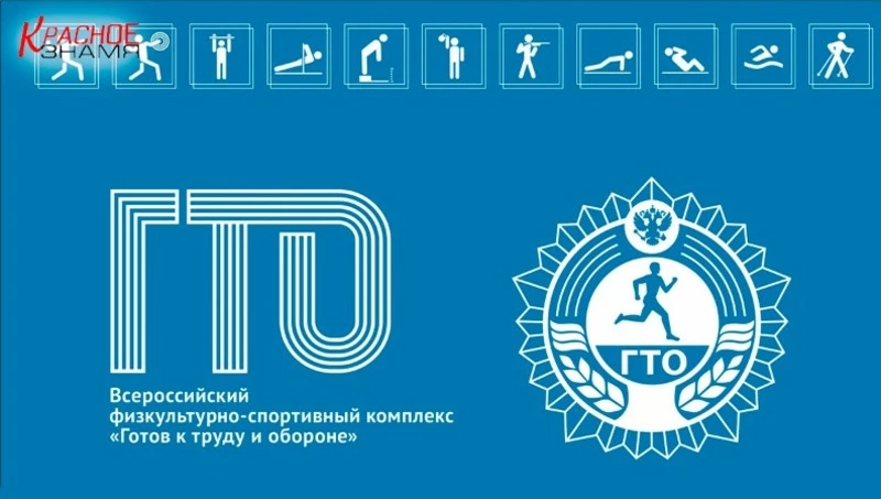 ГТО – не просто значок, это новые возможности