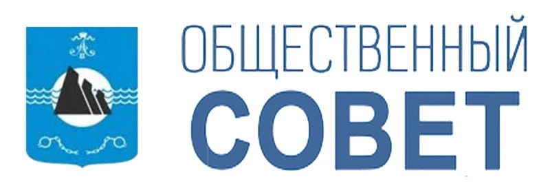 С 30 марта общественный совет ГО «Александровск-Сахалинский район» ведет прием жителей