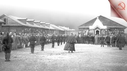 От оков прошлого – к процветанию.  120 лет со дня отмены сахалинской каторги