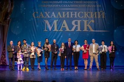 Александровск-Сахалинский среди призеров премии «Сахалинский маяк-2022»