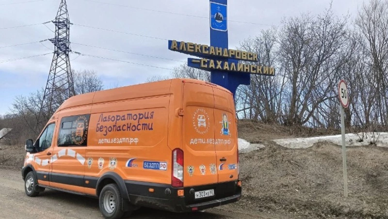 Школьникам Александровска-Сахалинского рассказали о правилах дорожного движения