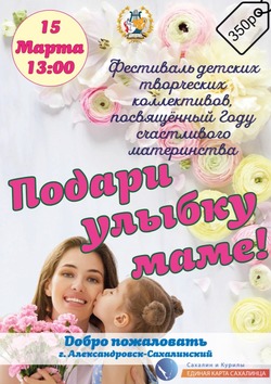 Праздник детского творчества для мам и бабушек