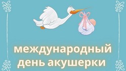 С Днем акушерки 2025: красивые и душевные картинки