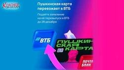 Всё, что нужно знать о перевыпуске Пушкинской карты в ВТБ
