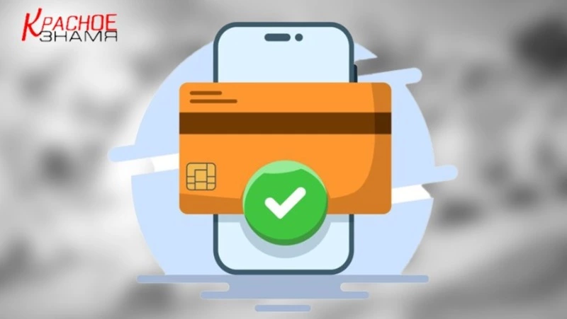 Подозрительный перевод на карту: что делать