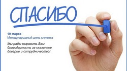 Международный день клиента 2025: красивые и оригинальные картинки для поздравлений