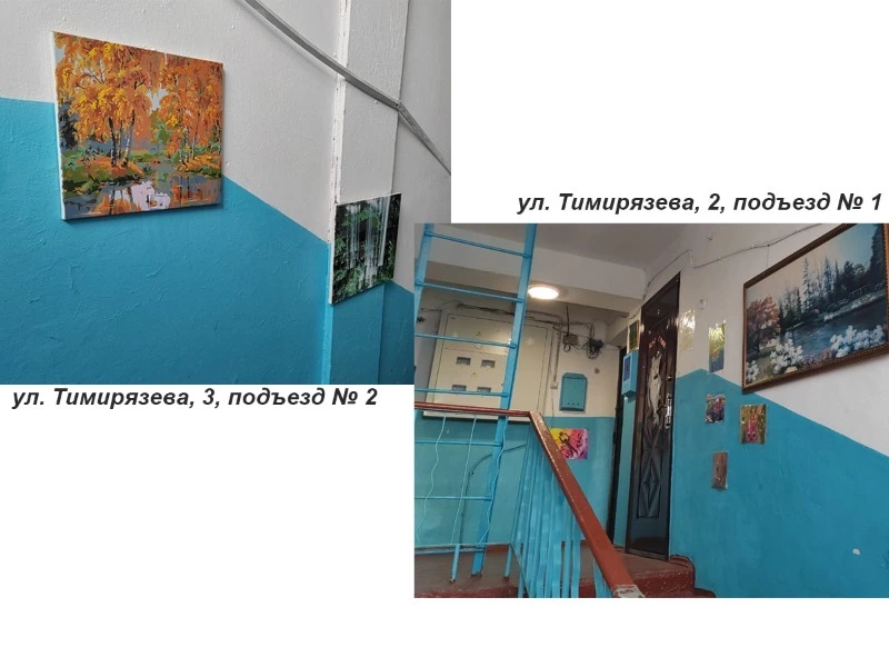 Поддержите номинантов на «Самый уютный подъезд»!