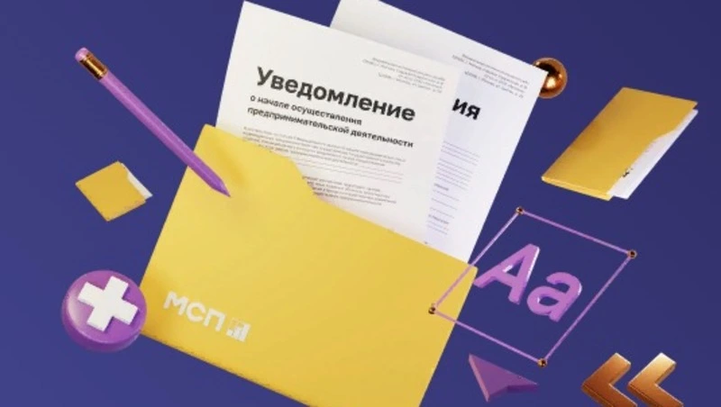 Сервисы платформы МСП.РФ помогут предпринимателям с документацией и проверкой контрагентов