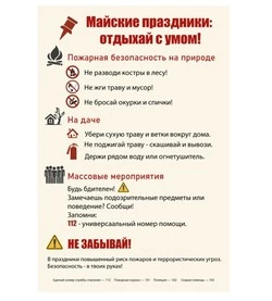 МЧС ИНФОРМИРУЕТ