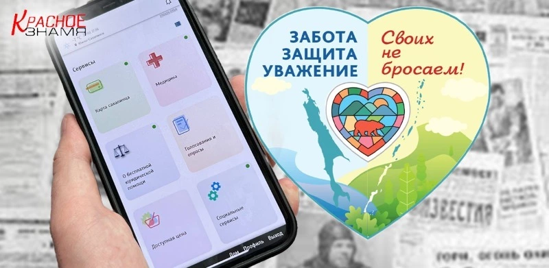 «Острова.65»: ваше удобство в одном приложении