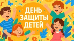 Яркие, красивые и оригинальные картинки с Днем защиты детей 2025