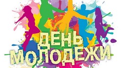 День молодежи-2024: красивые картинки