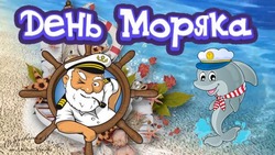 С Днем моряка 2025: картинки и открытки к 25 июня