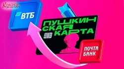 Владельцам «Пушкинских карт» необходимо переоформить карты до конца года