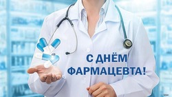  С Днем фармацевта 2025: красивые и душевные картинки для поздравлений