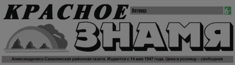 В местный бюджет внесены поправки