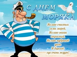 Картинки на День моряка 2024