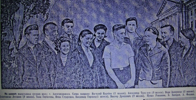 Первая школа в годы Великой Отечественной войны