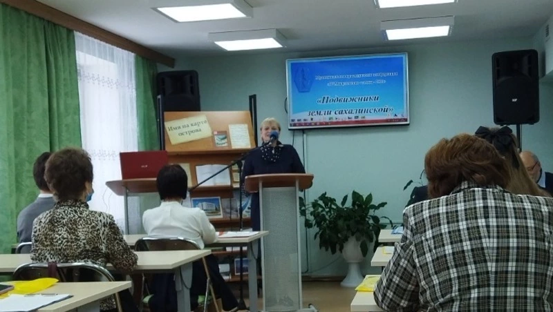 «Подвижники земли сахалинской»