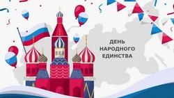 Картинки и открытки на День народного единства 2024