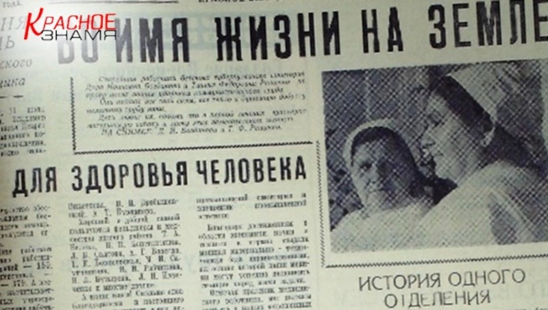 История одного отделения