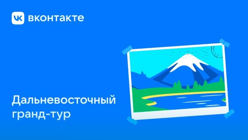Александровцев приглашают принять участие в новой игре