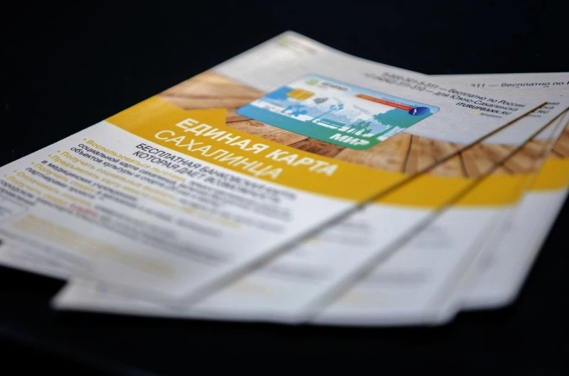 Социальные сервисы внедряются в жизнь сахалинцев