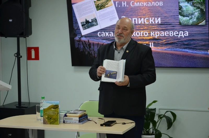 Городская библиотека пополнила фонд второй частью «Заметок сахалинского краеведа»
