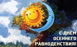 День весеннего равноденствия в 2025 году: оригинальные и веселые картинки