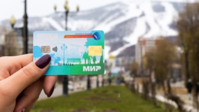 В островном регионе продолжает действовать проект «Карта сахалинца»