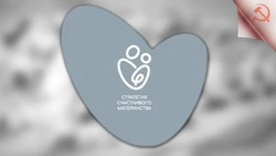 С 3 февраля сахалинские семьи начнут получать единое пособие в увеличенном размере