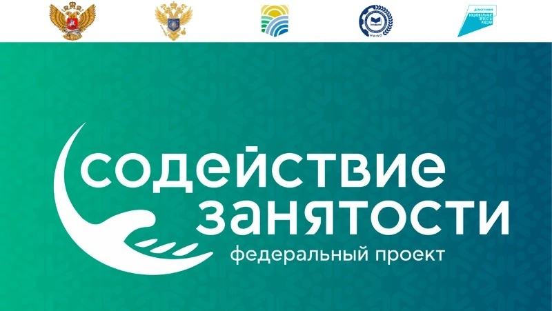 Нацпроект «Демография» содействует занятости в Сахалинской области