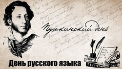 Красивые картинки и открытки с Днем русского языка 2024 