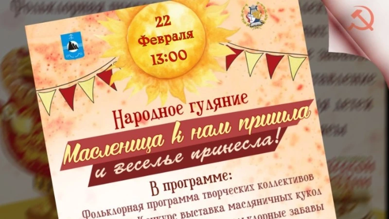 Дом культуры приглашает 