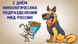 День кинолога-2024: подборка красивых картинок и открыток