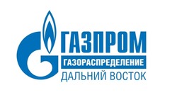 АО «Газпром газораспределение Дальний Восток» информирует: