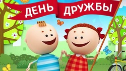 Красивые открытки и картинки с Международным днем друзей 2025