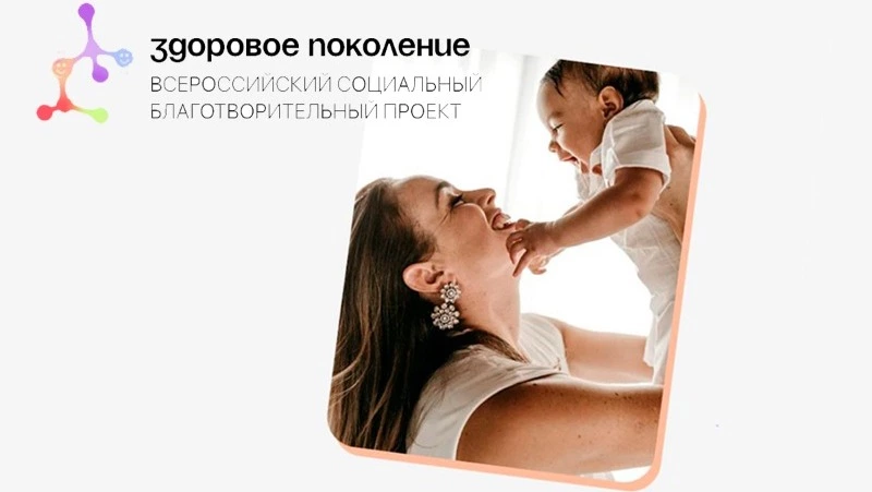 Сахалинская область примет участие в проекте «Здоровое поколение»