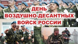 Красивые картинки и открытки с Днем ВДВ 2024